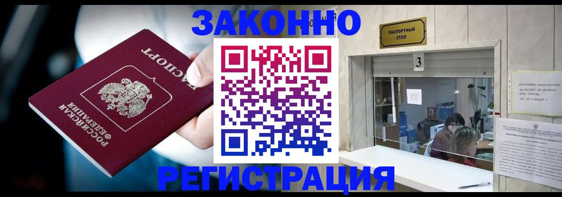 прописка поиск в Джанкое