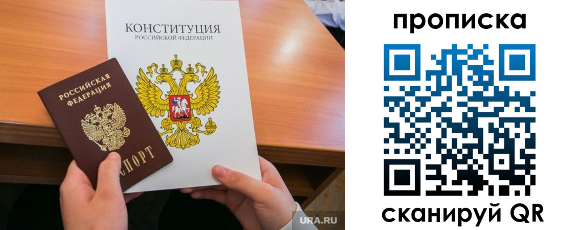 прописка для школы в Джанкое