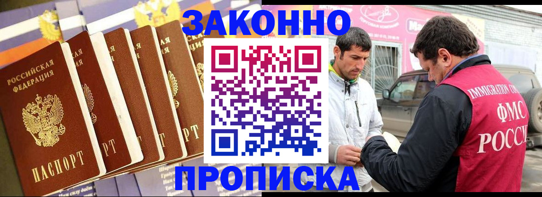 прописка для школы в Джанкое