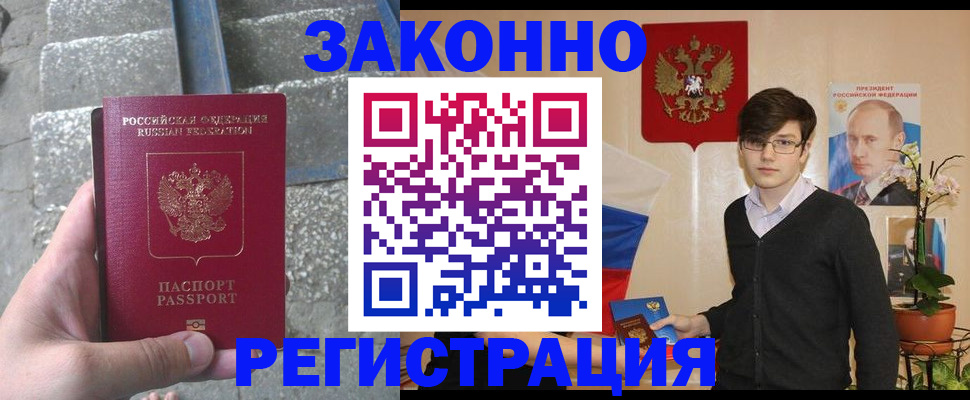временная регистрация поиск в Джанкое