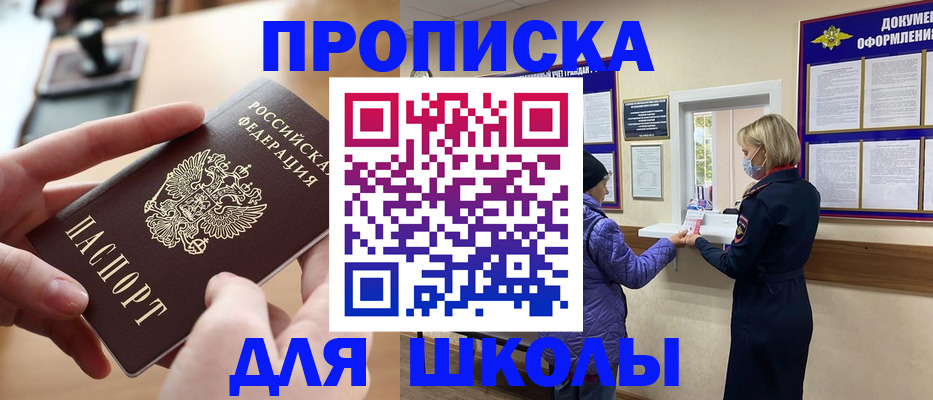 временная регистрация купить в Джанкое