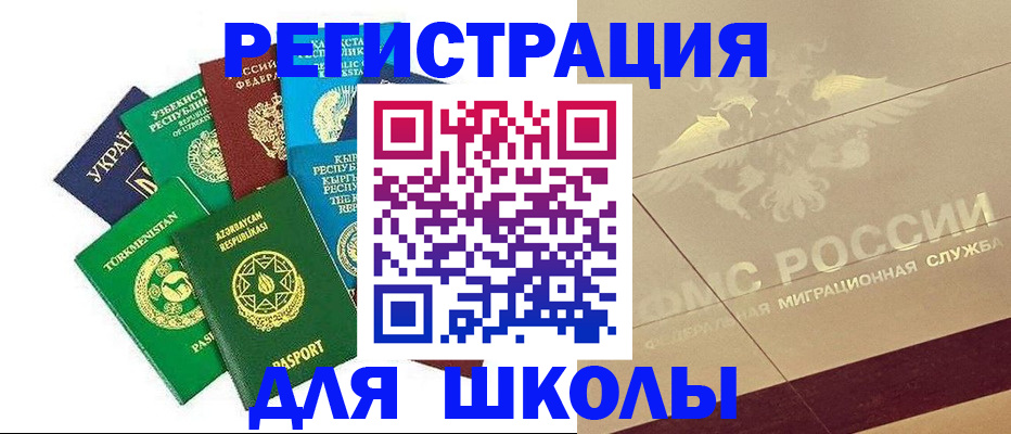 прописка в Джанкое