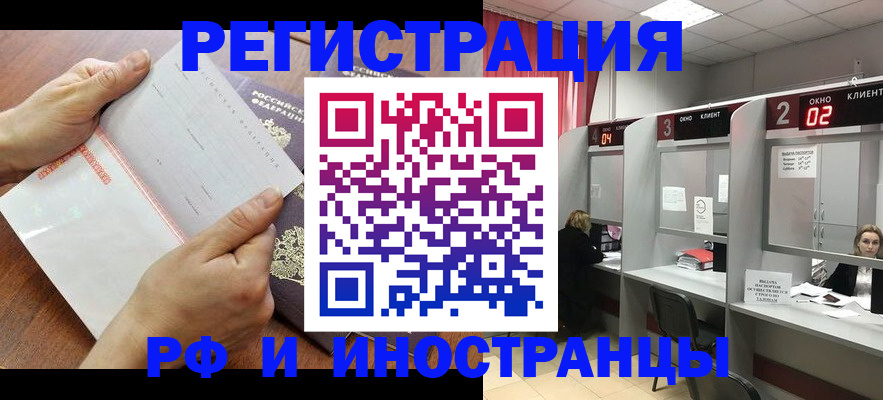 временная регистрация госуслуги в Джанкое