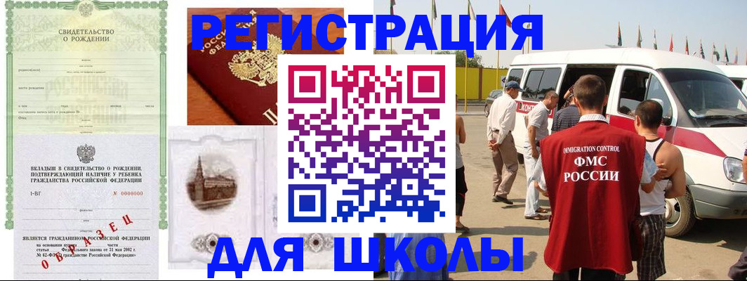 временная регистрация надежно в Джанкое